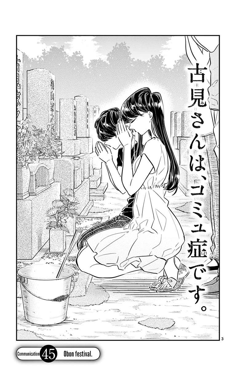 Komi-san wa Komyushou Desu Chapter 45 - halaman 3