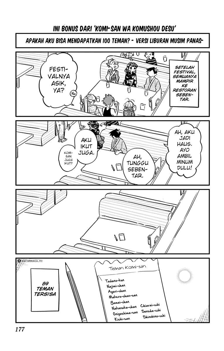 Komi-san wa Komyushou Desu Chapter 47.5 - halaman 3