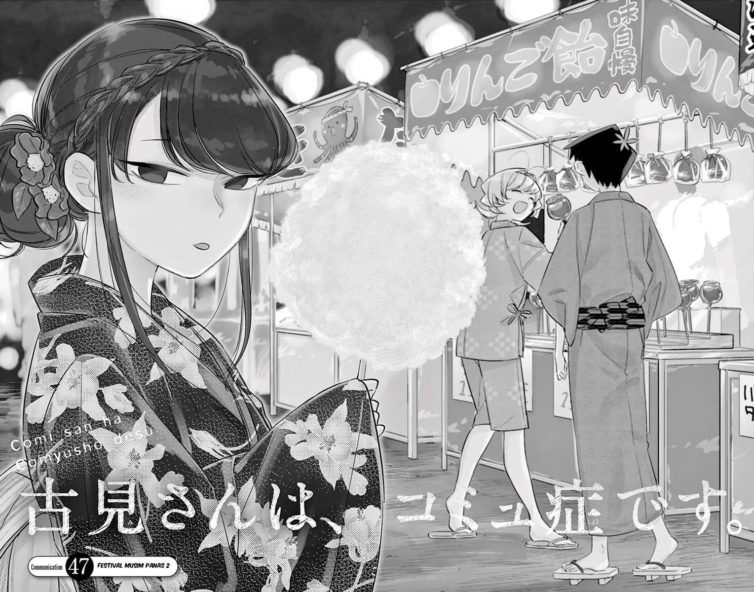Komi-san wa Komyushou Desu Chapter 47 - halaman 2