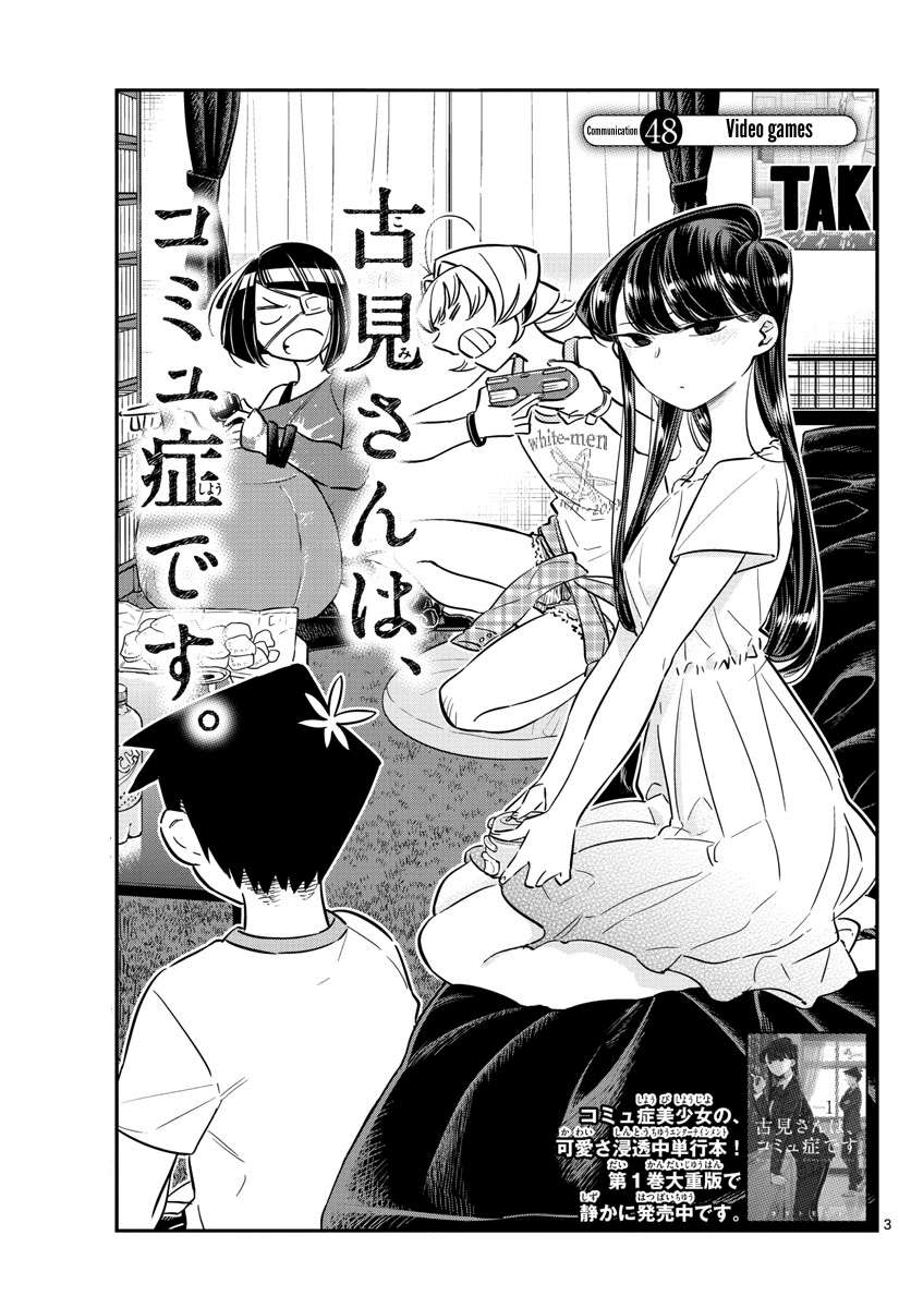 Komi-san wa Komyushou Desu Chapter 48 - halaman 7