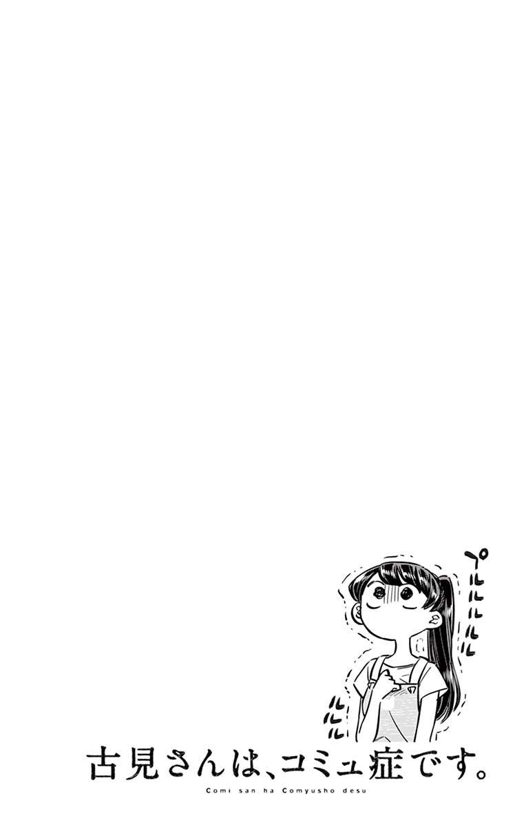 Komi-san wa Komyushou Desu Chapter 51 - halaman 3