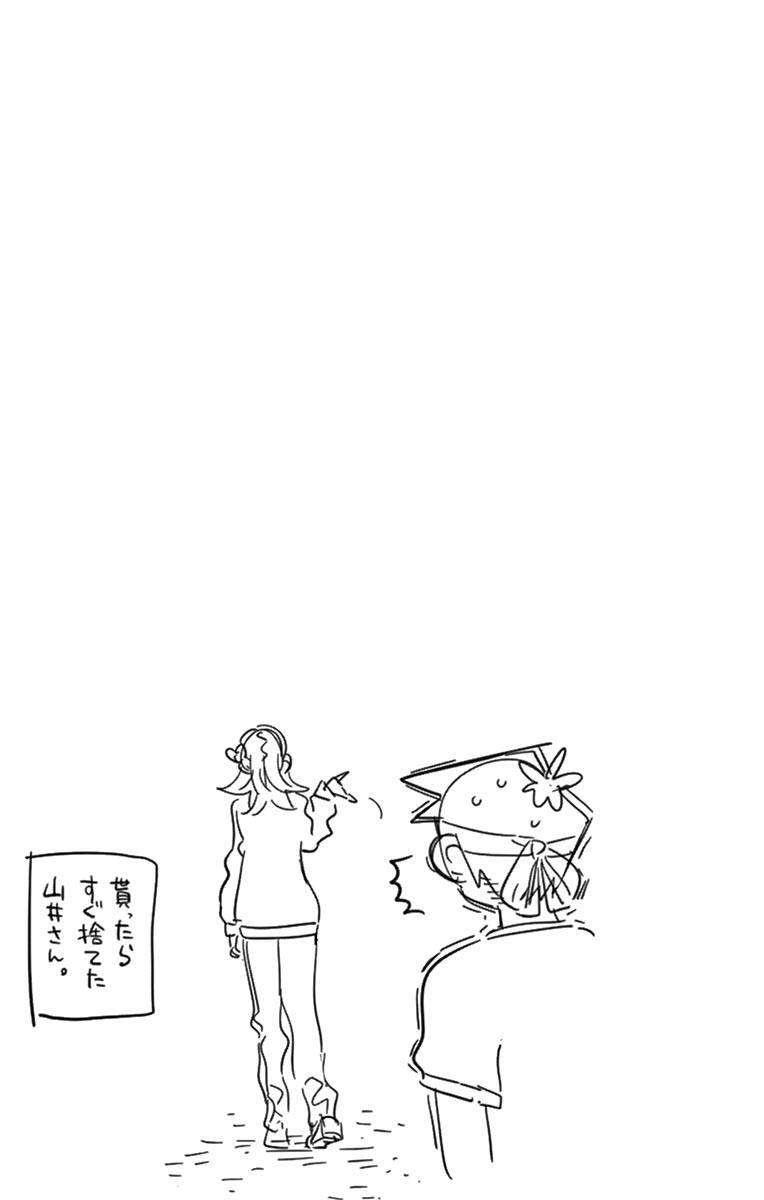 Komi-san wa Komyushou Desu Chapter 55 - halaman 18
