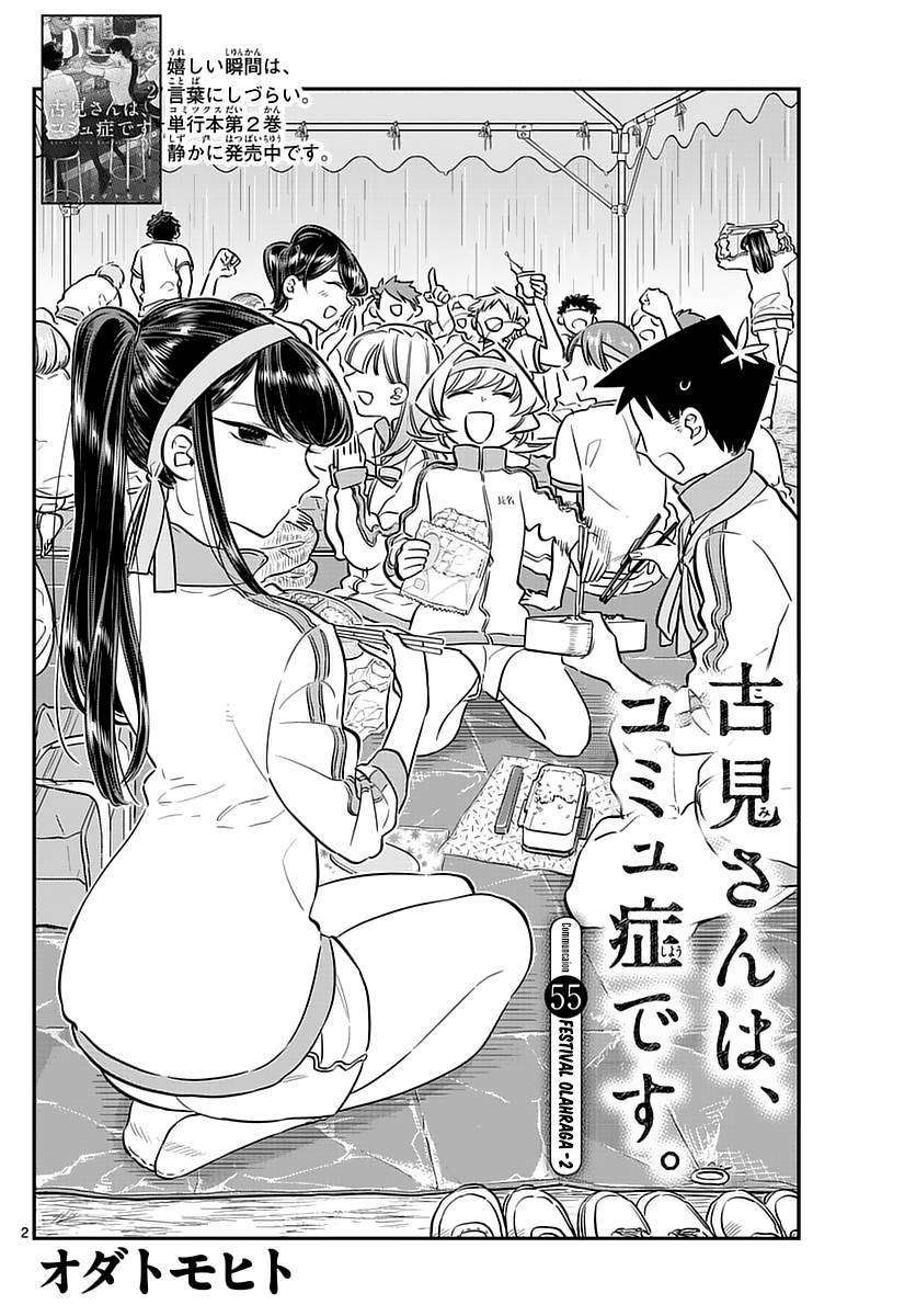 Komi-san wa Komyushou Desu Chapter 55 - halaman 2