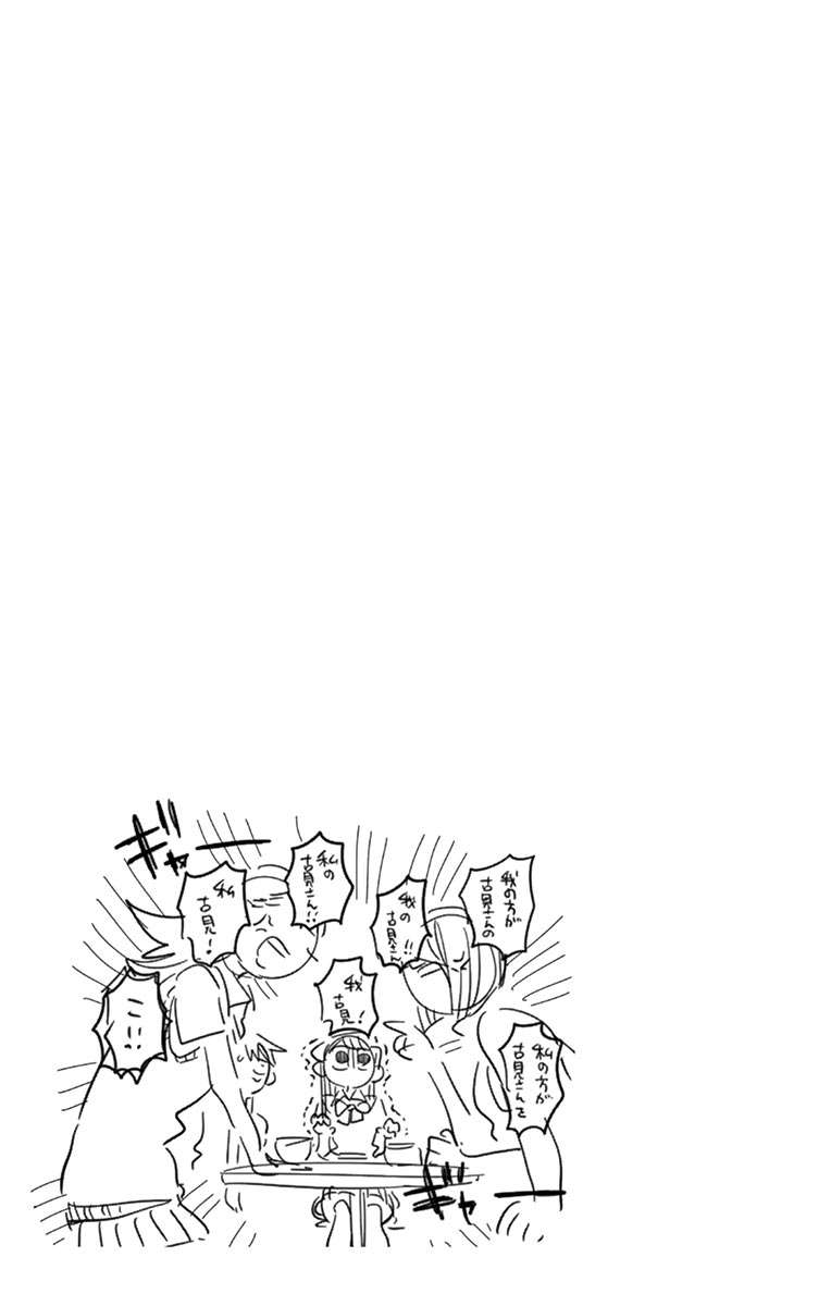 Komi-san wa Komyushou Desu Chapter 56 - halaman 20