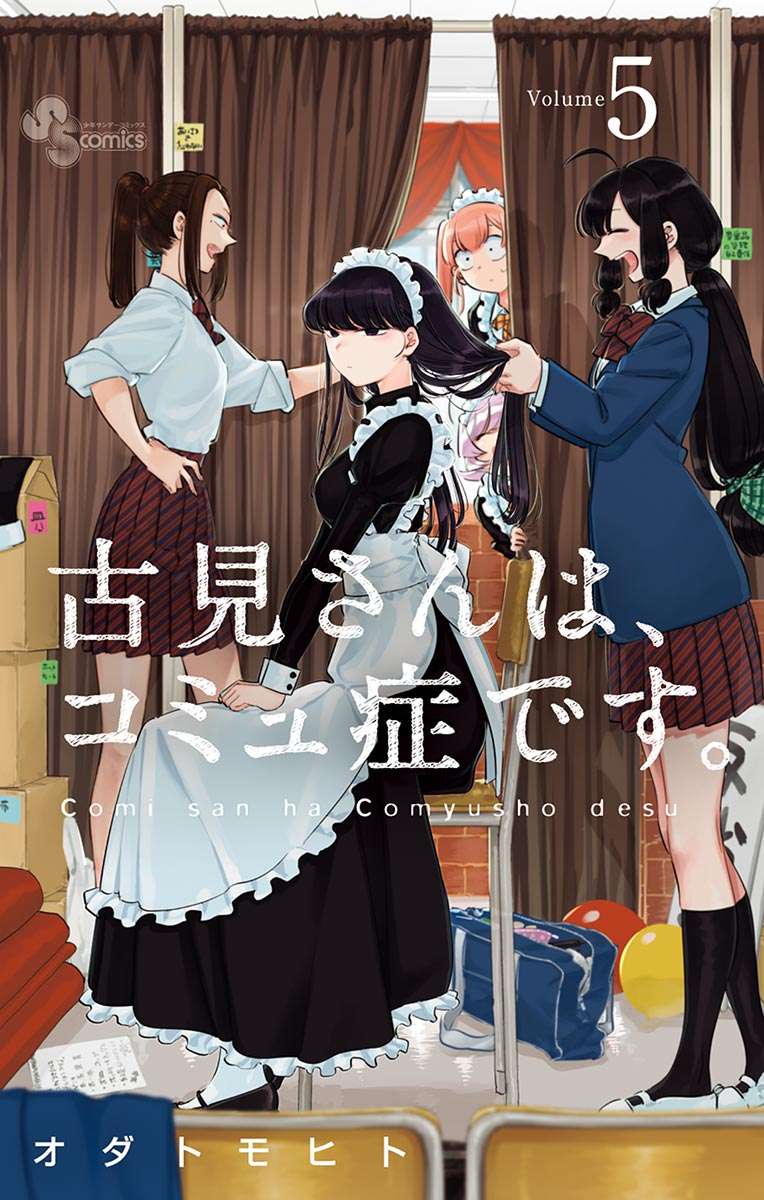 Komi-san wa Komyushou Desu Chapter 58 - halaman 1