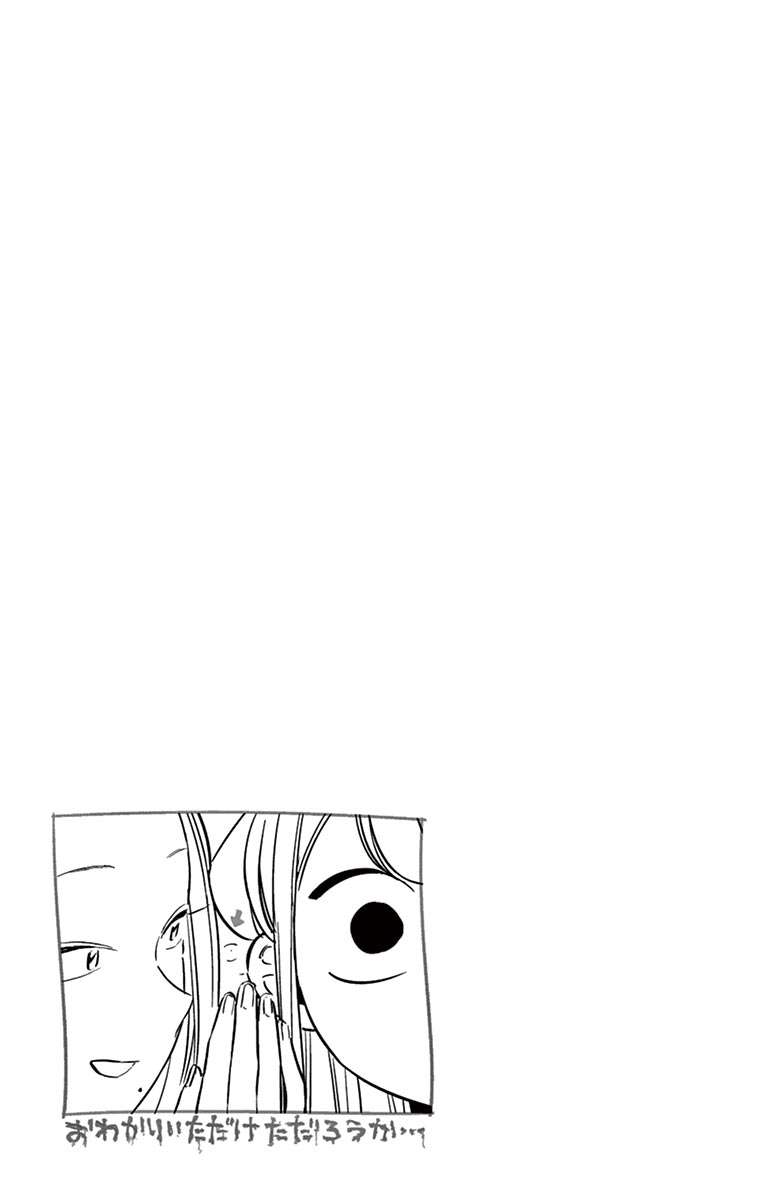 Komi-san wa Komyushou Desu Chapter 58 - halaman 23