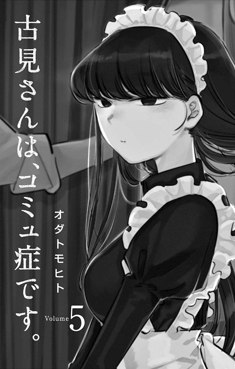 Komi-san wa Komyushou Desu Chapter 58 - halaman 3