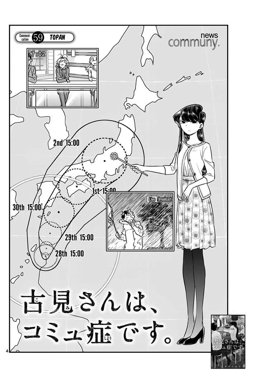 Komi-san wa Komyushou Desu Chapter 59 - halaman 4