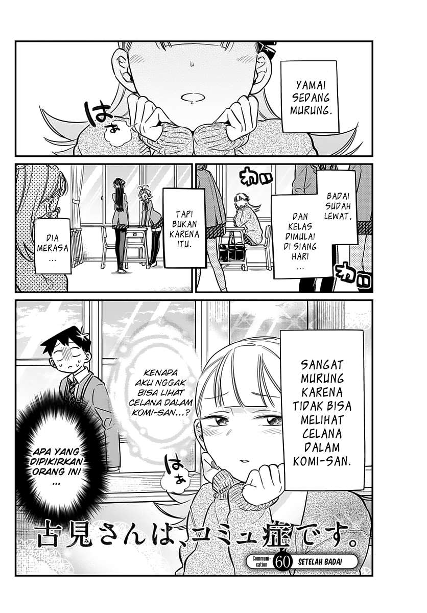 Komi-san wa Komyushou Desu Chapter 60 - halaman 1