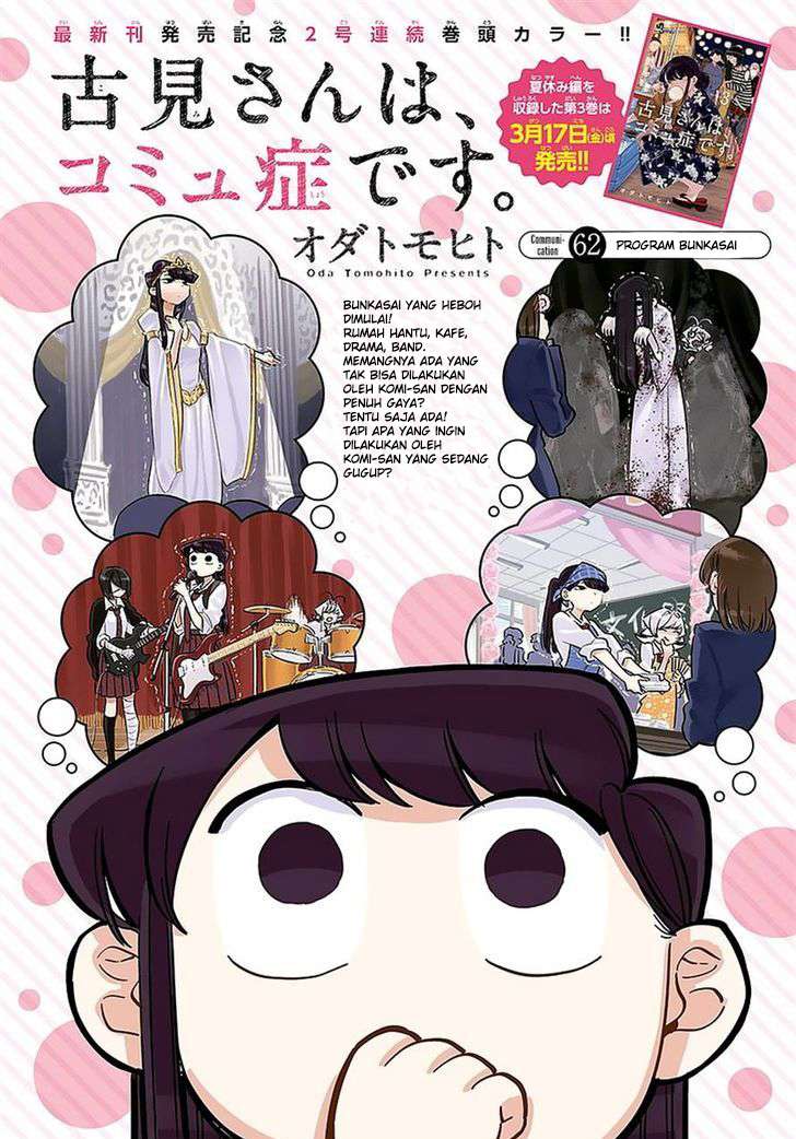 Komi-san wa Komyushou Desu Chapter 62 - halaman 2