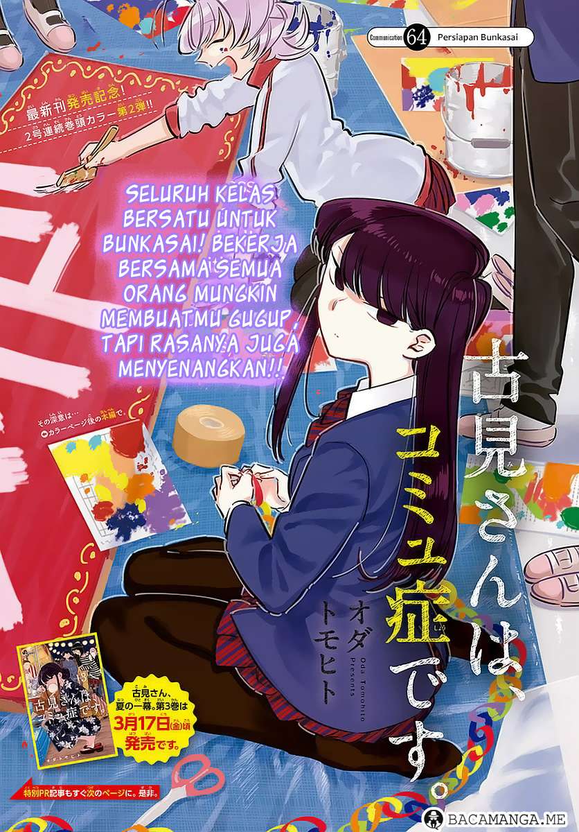 Komi-san wa Komyushou Desu Chapter 64 - halaman 1