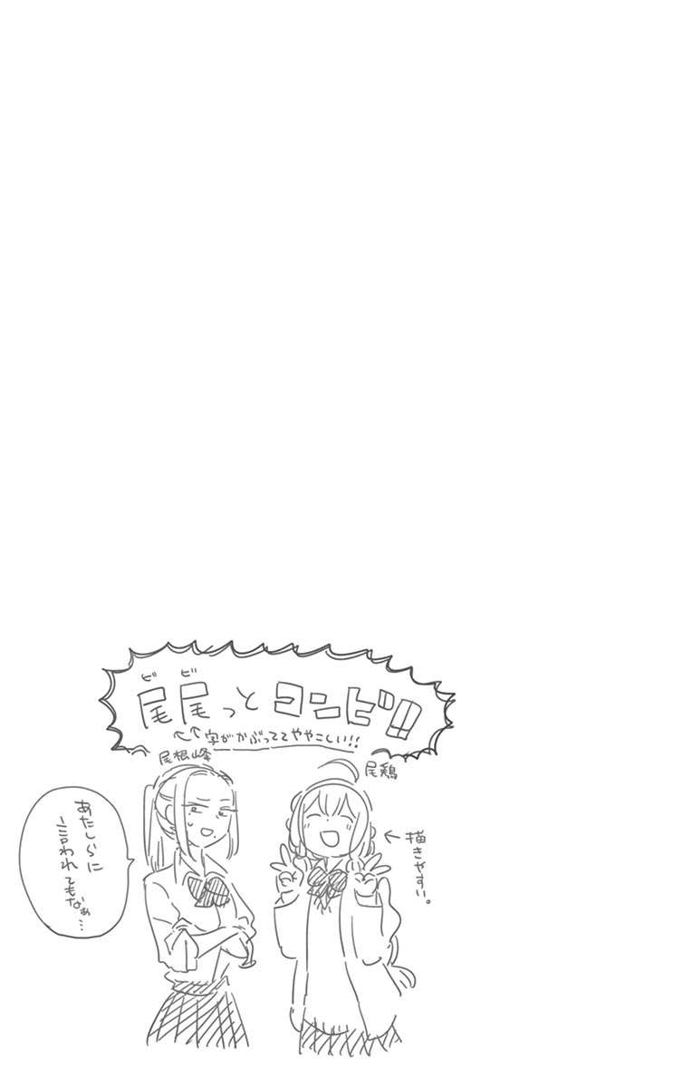 Komi-san wa Komyushou Desu Chapter 64 - halaman 21