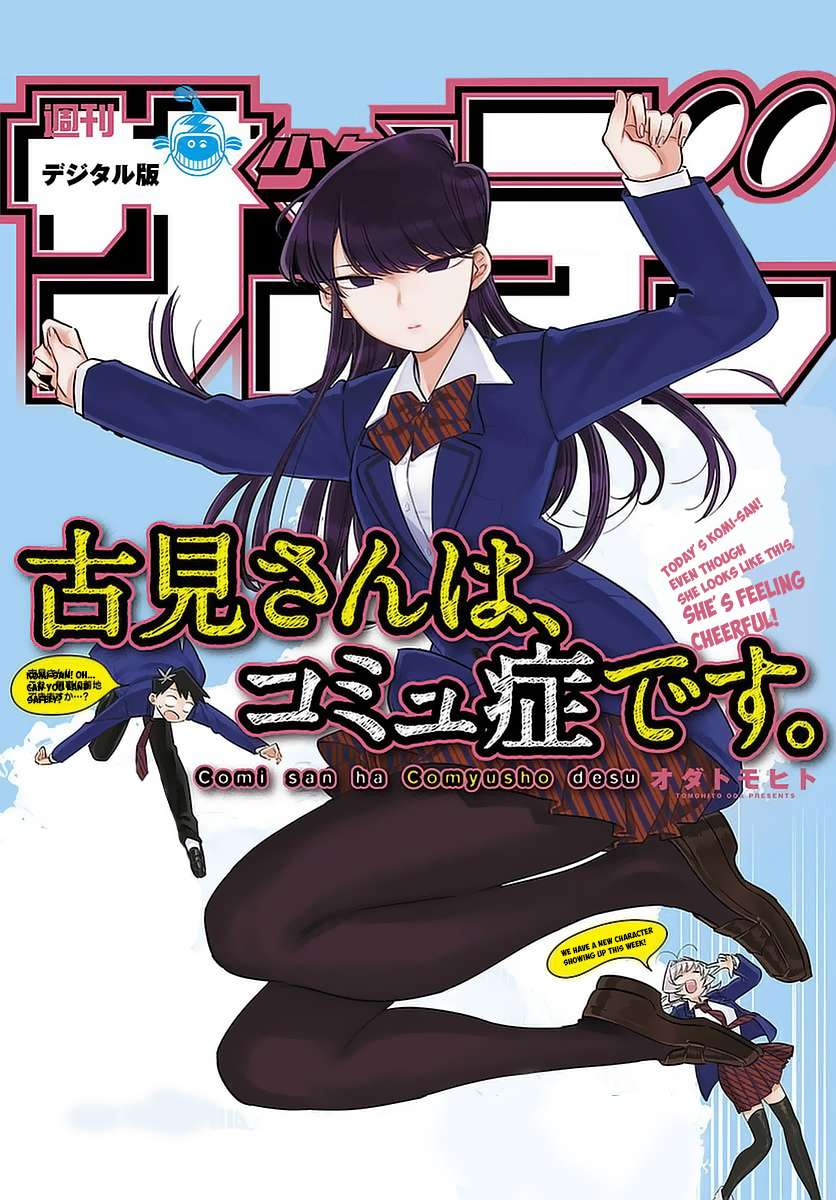 Komi-san wa Komyushou Desu Chapter 64 - halaman 23