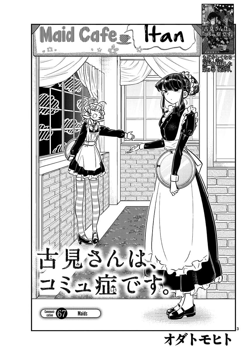 Komi-san wa Komyushou Desu Chapter 67 - halaman 4