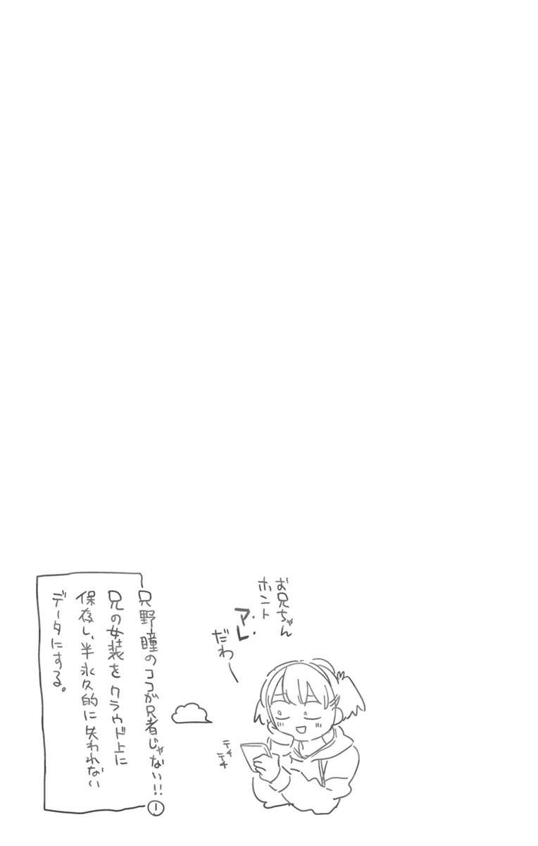 Komi-san wa Komyushou Desu Chapter 68 - halaman 9