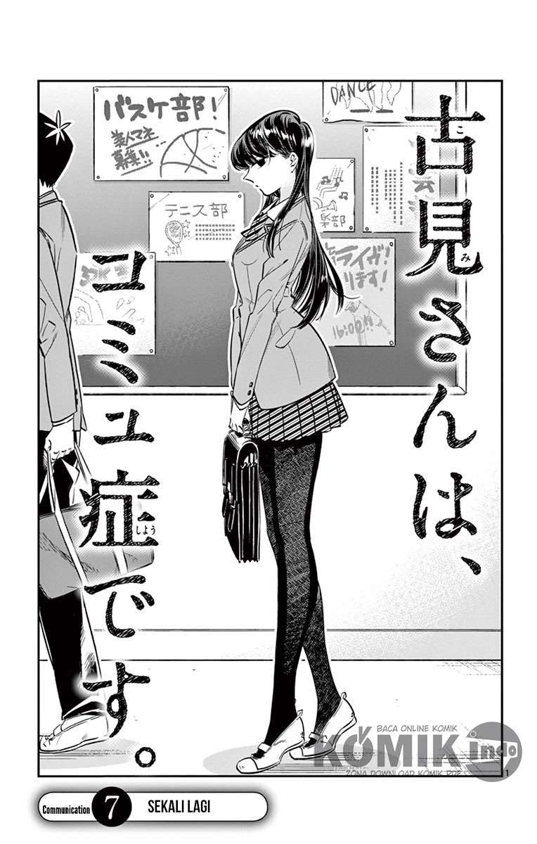 Komi-san wa Komyushou Desu Chapter 7 - halaman 2