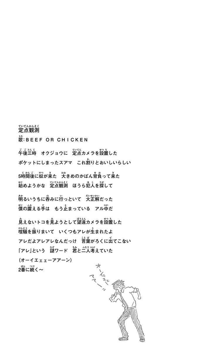 Komi-san wa Komyushou Desu Chapter 73 - halaman 23
