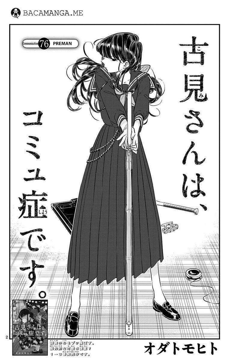 Komi-san wa Komyushou Desu Chapter 76 - halaman 3