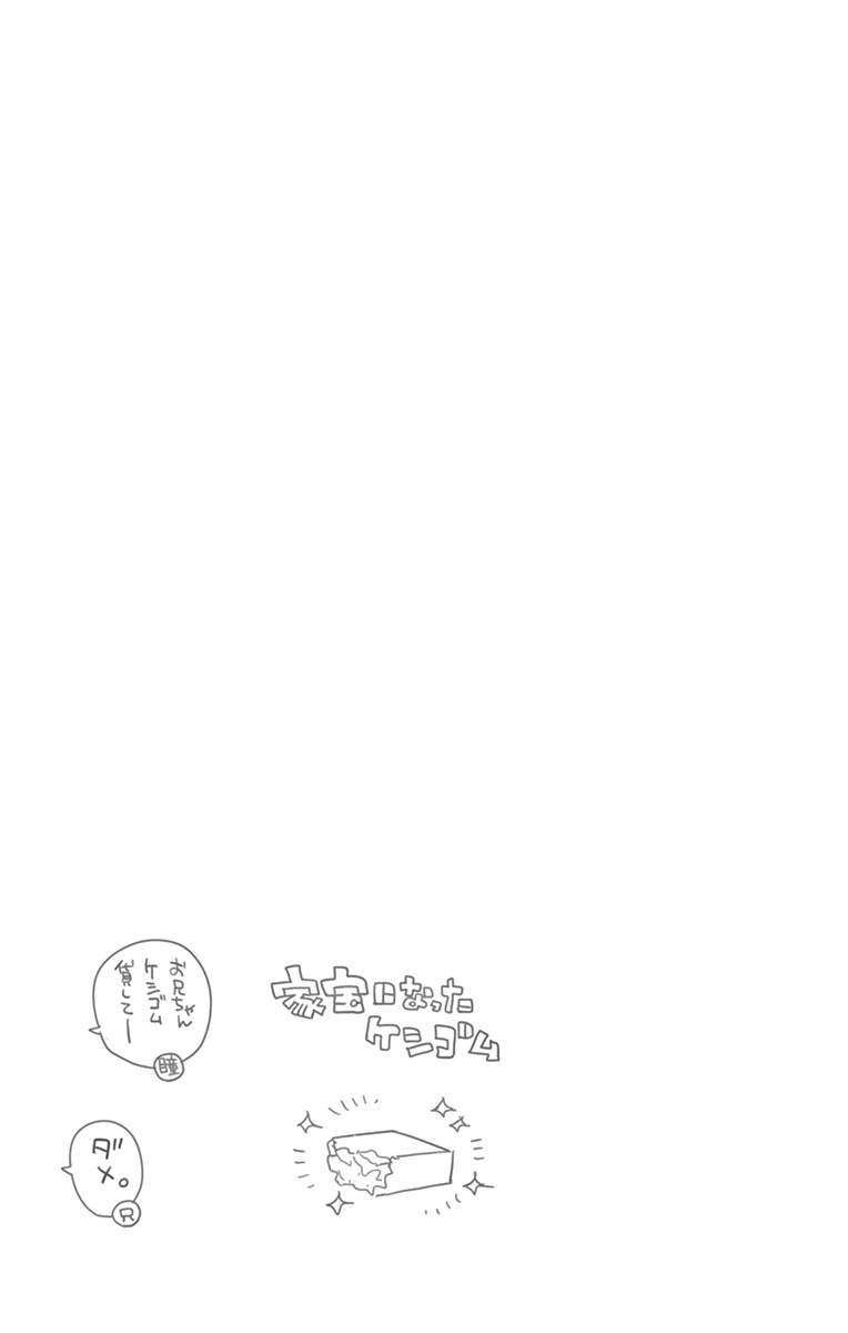 Komi-san wa Komyushou Desu Chapter 82 - halaman 10