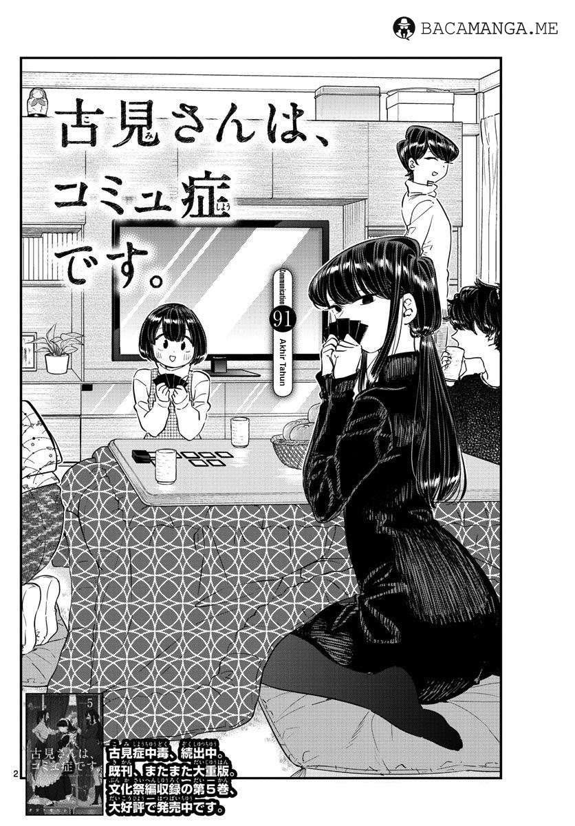 Komi-san wa Komyushou Desu Chapter 91 - halaman 2