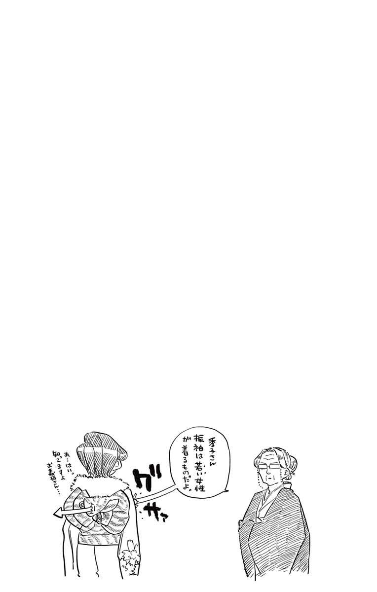 Komi-san wa Komyushou Desu Chapter 92 - halaman 22