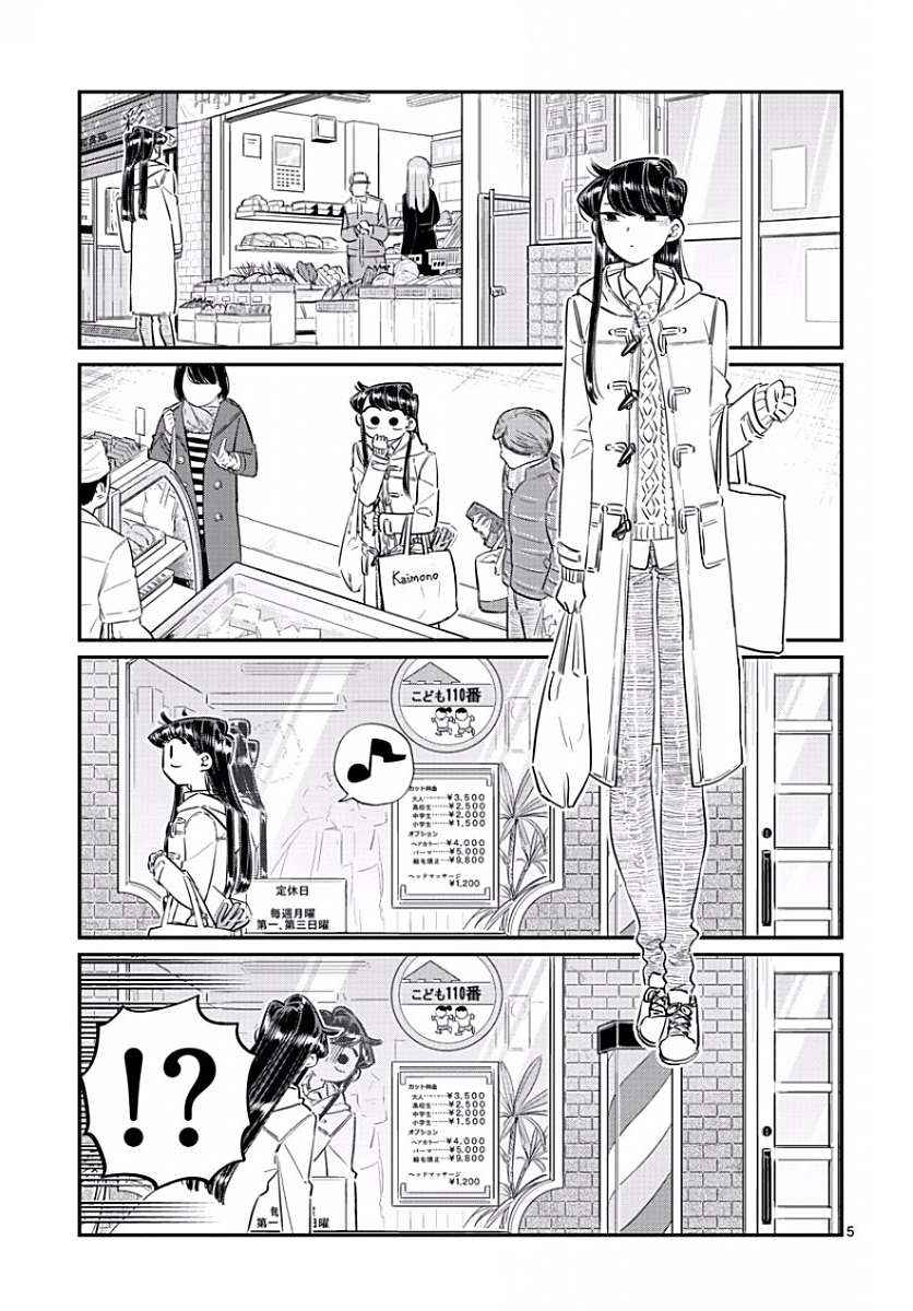 Komi-san wa Komyushou Desu Chapter 96 - halaman 5