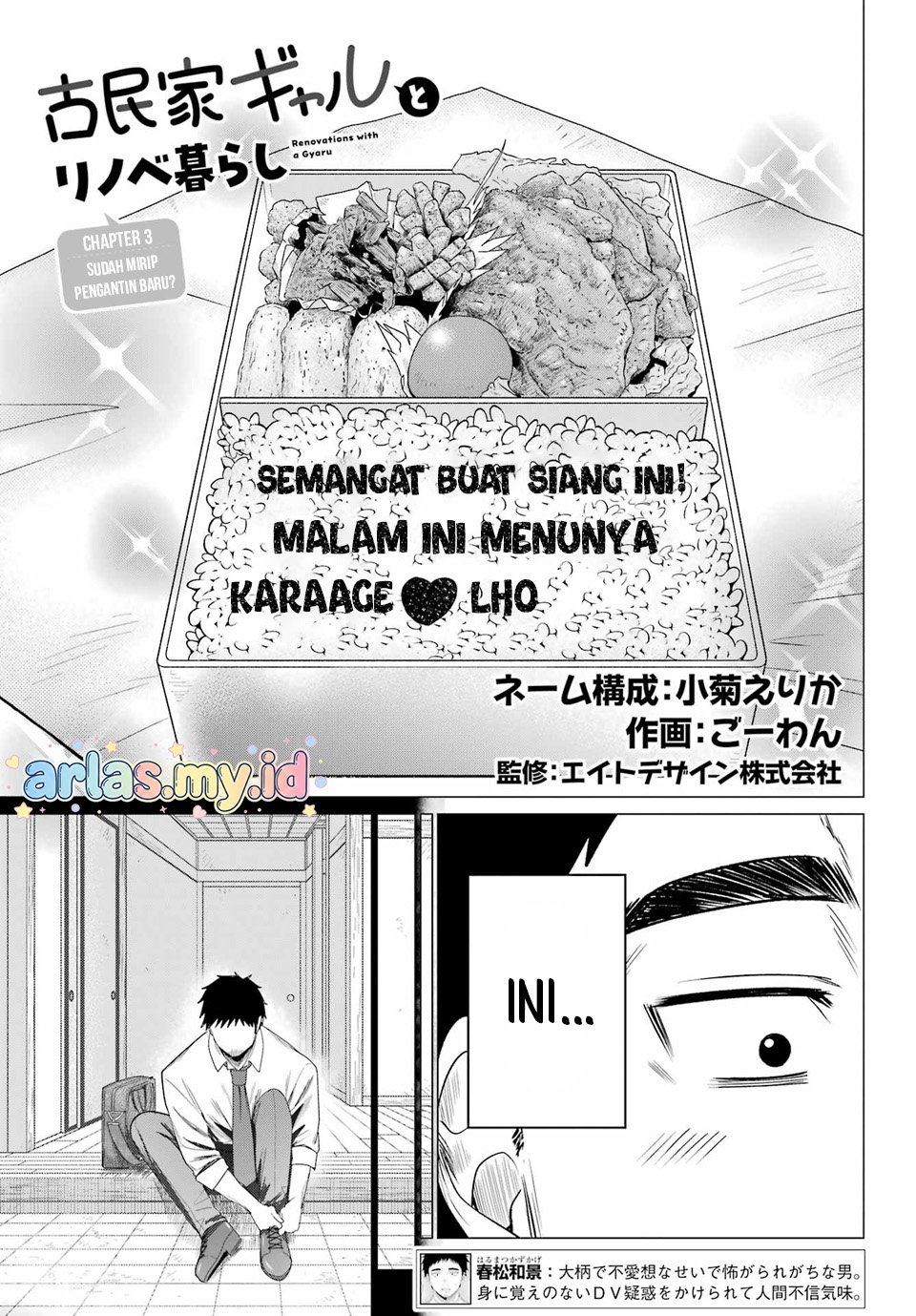 Kominka Gal to Renovation-gurashi Chapter 3 - halaman 4