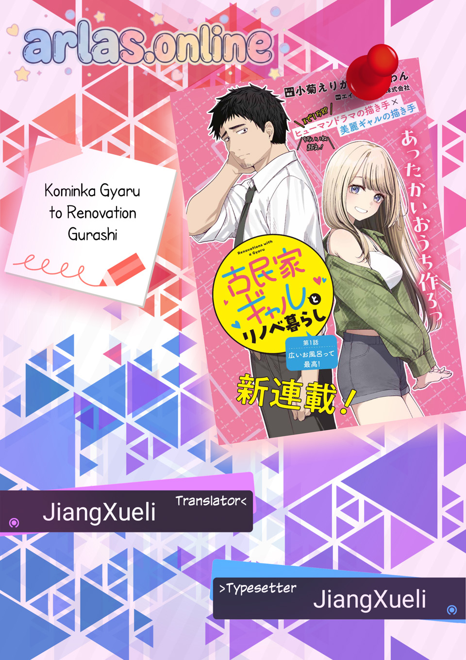 Kominka Gal to Renovation-gurashi Chapter 4 - halaman 1