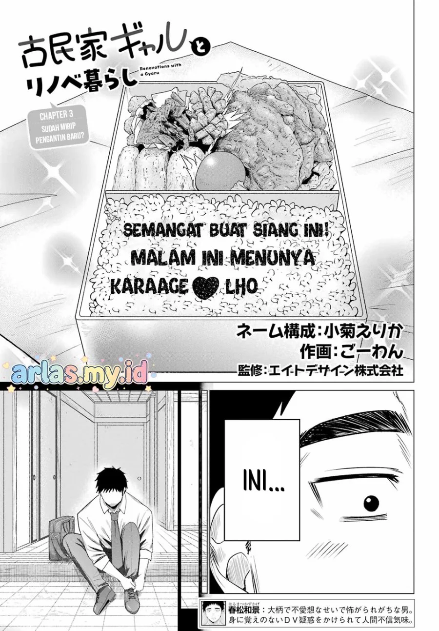 Kominka Gyaru to Renovation Gurashi Chapter 3 - halaman 4