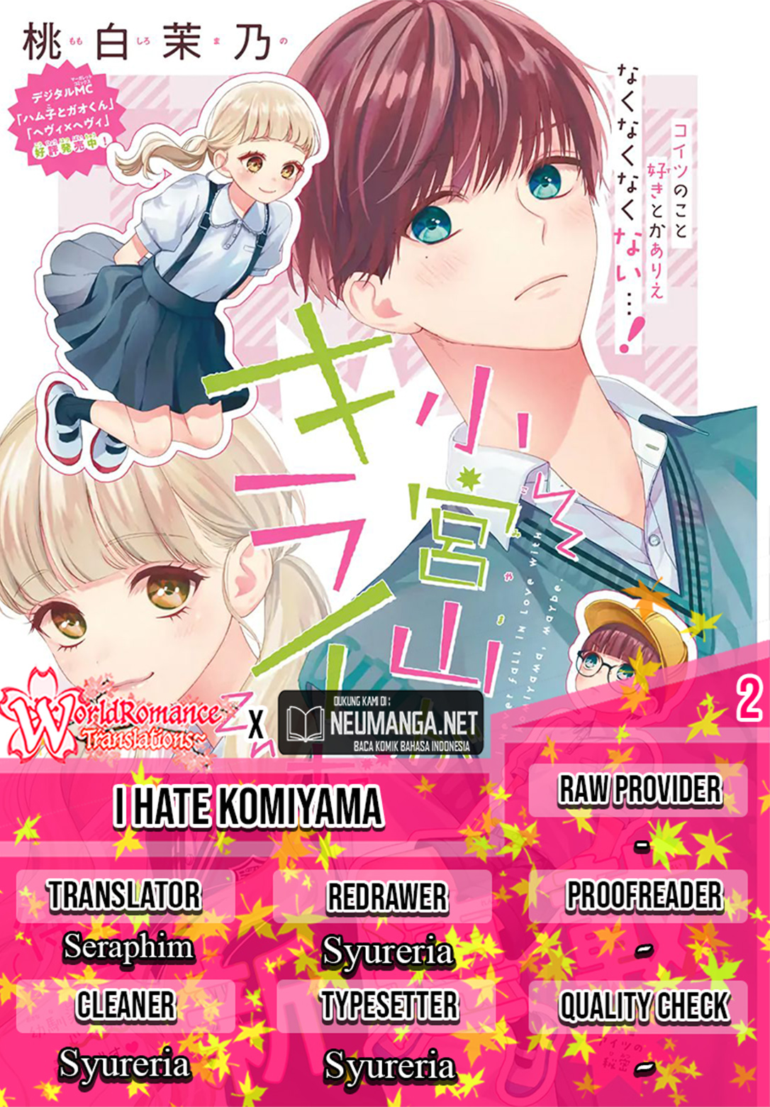Komiyama ga Kirai da Chapter 2 - halaman 1