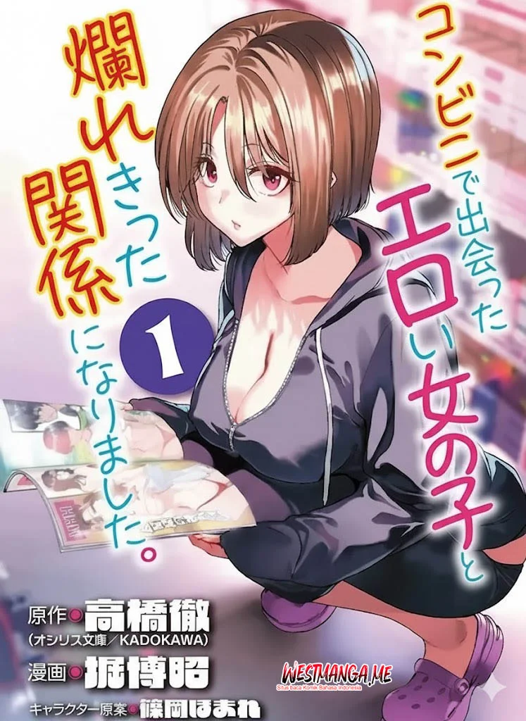 Konbini de Deatta Eroi Onnanoko to Tadare Kitta Kankei ni Narimashita Chapter 1 - halaman 3