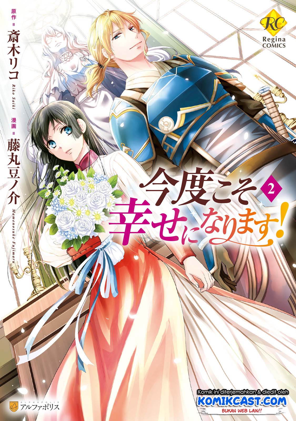 Kondo koso Shiawase ni Narimasu! Chapter 13 - halaman 1