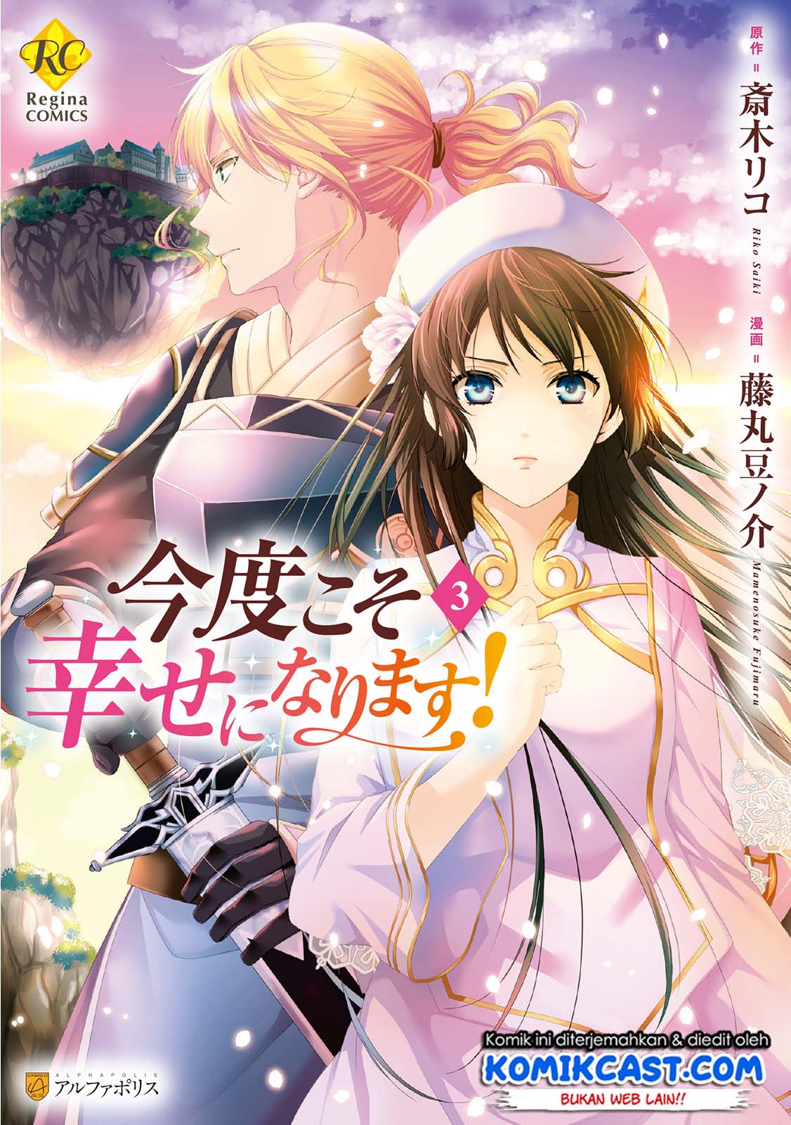Kondo koso Shiawase ni Narimasu! Chapter 17.2 - halaman 2
