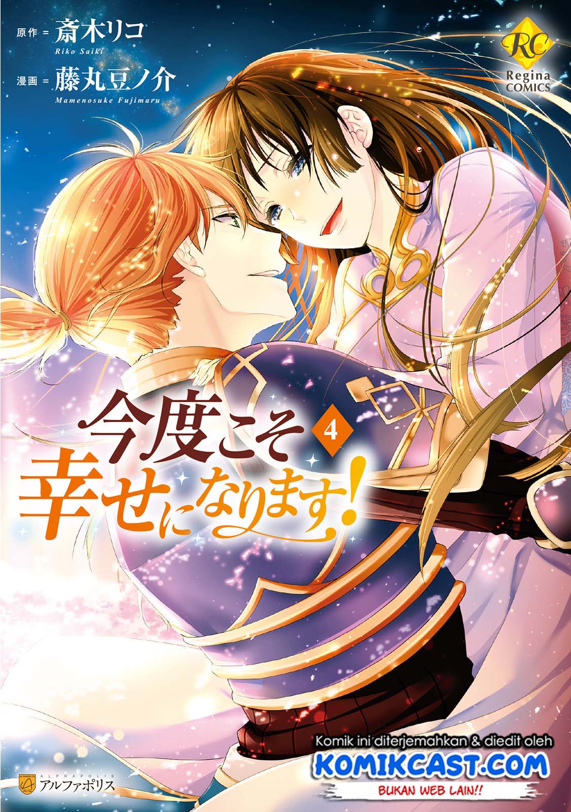 Kondo koso Shiawase ni Narimasu! Chapter 26 - halaman 2