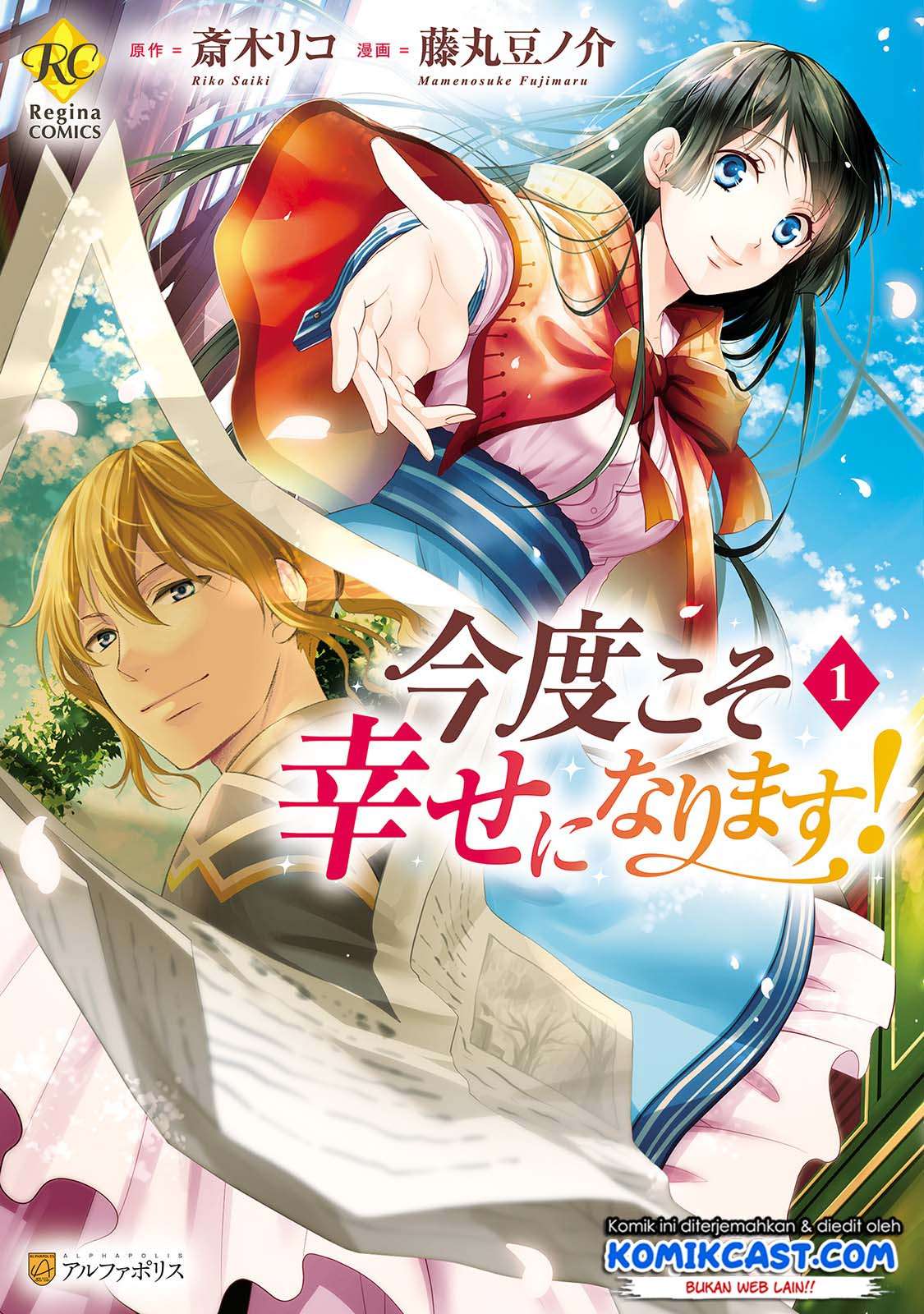 Kondo koso Shiawase ni Narimasu! Chapter 4 - halaman 2
