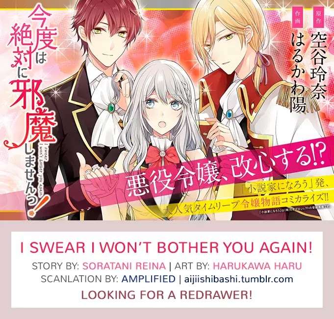 Kondo wa Zettai ni Jama Shimasen! Chapter 1 - halaman 2
