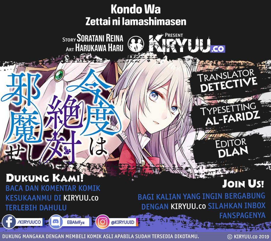 Kondo wa Zettai ni Jama Shimasen! Chapter 11.2 - halaman 2