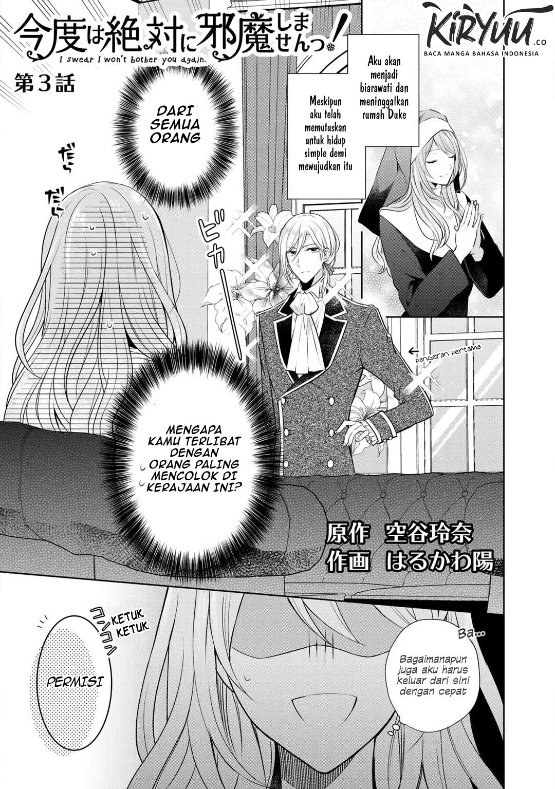 Kondo wa Zettai ni Jama Shimasen! Chapter 3 - halaman 2