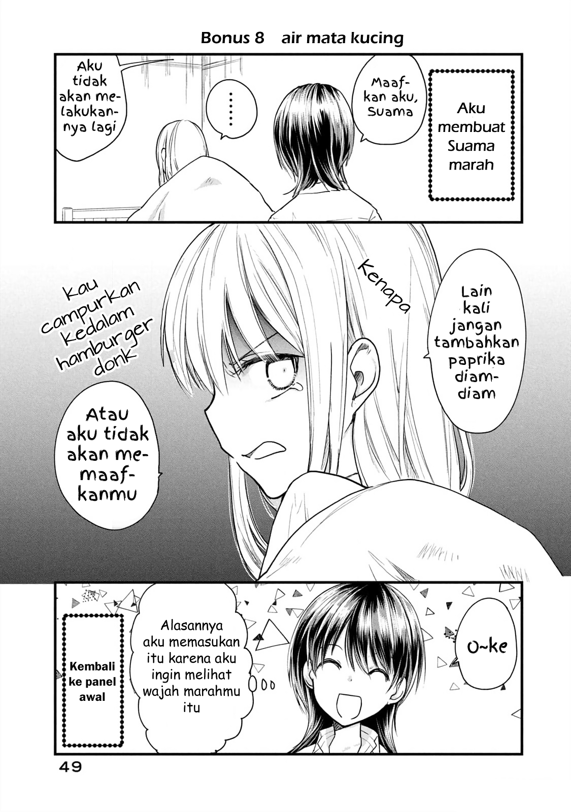 Koneko ♂ ga Matteru node Kaerimasu. Chapter 12.5 - halaman 2