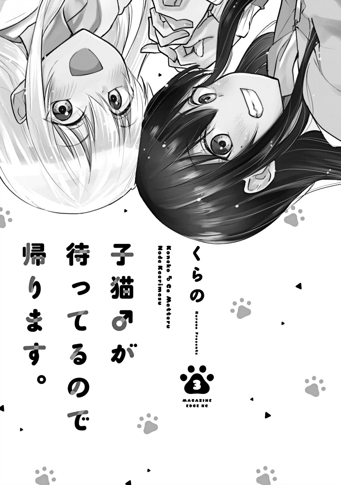 Koneko ♂ ga Matteru node Kaerimasu. Chapter 13 - halaman 2