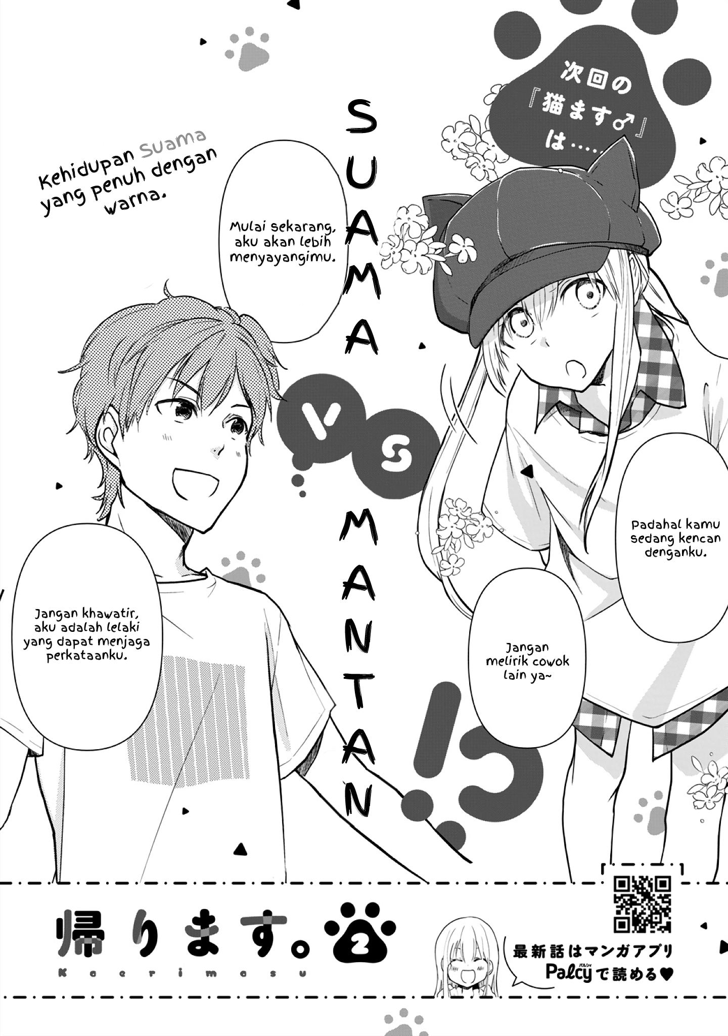 Koneko ♂ ga Matteru node Kaerimasu. Chapter 6.6 - halaman 5