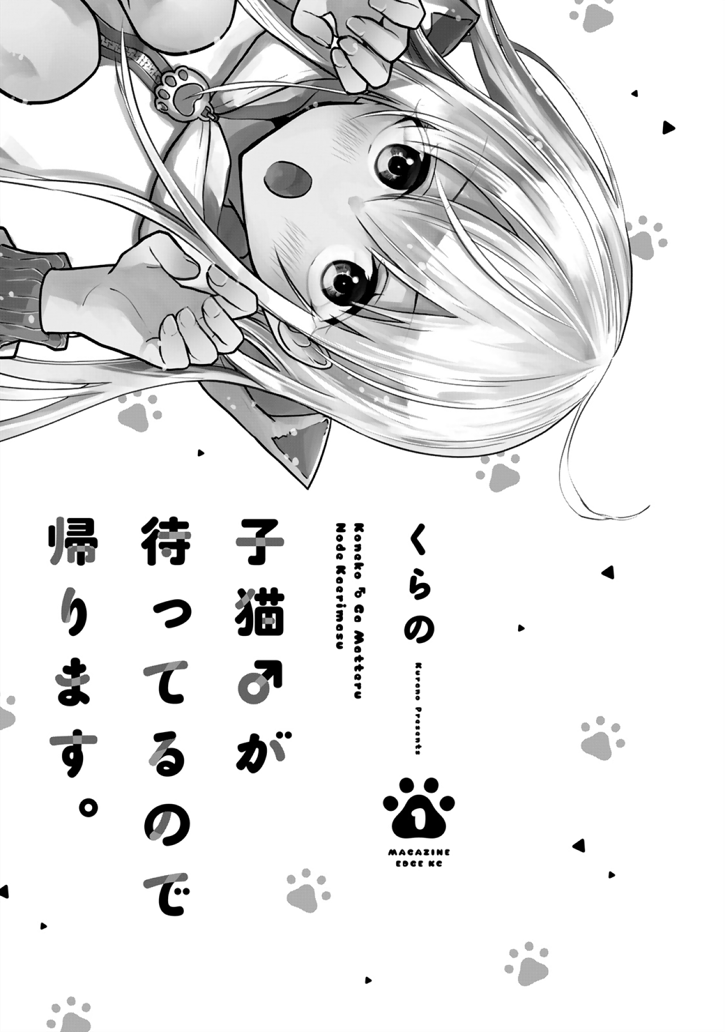 Koneko ♂ ga Matteru node Kaerimasu. Chapter 6.6 - halaman 8