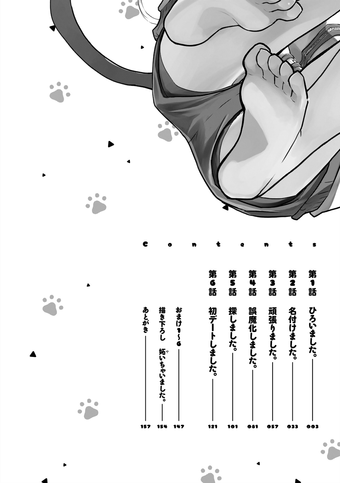 Koneko ♂ ga Matteru node Kaerimasu. Chapter 6.6 - halaman 9