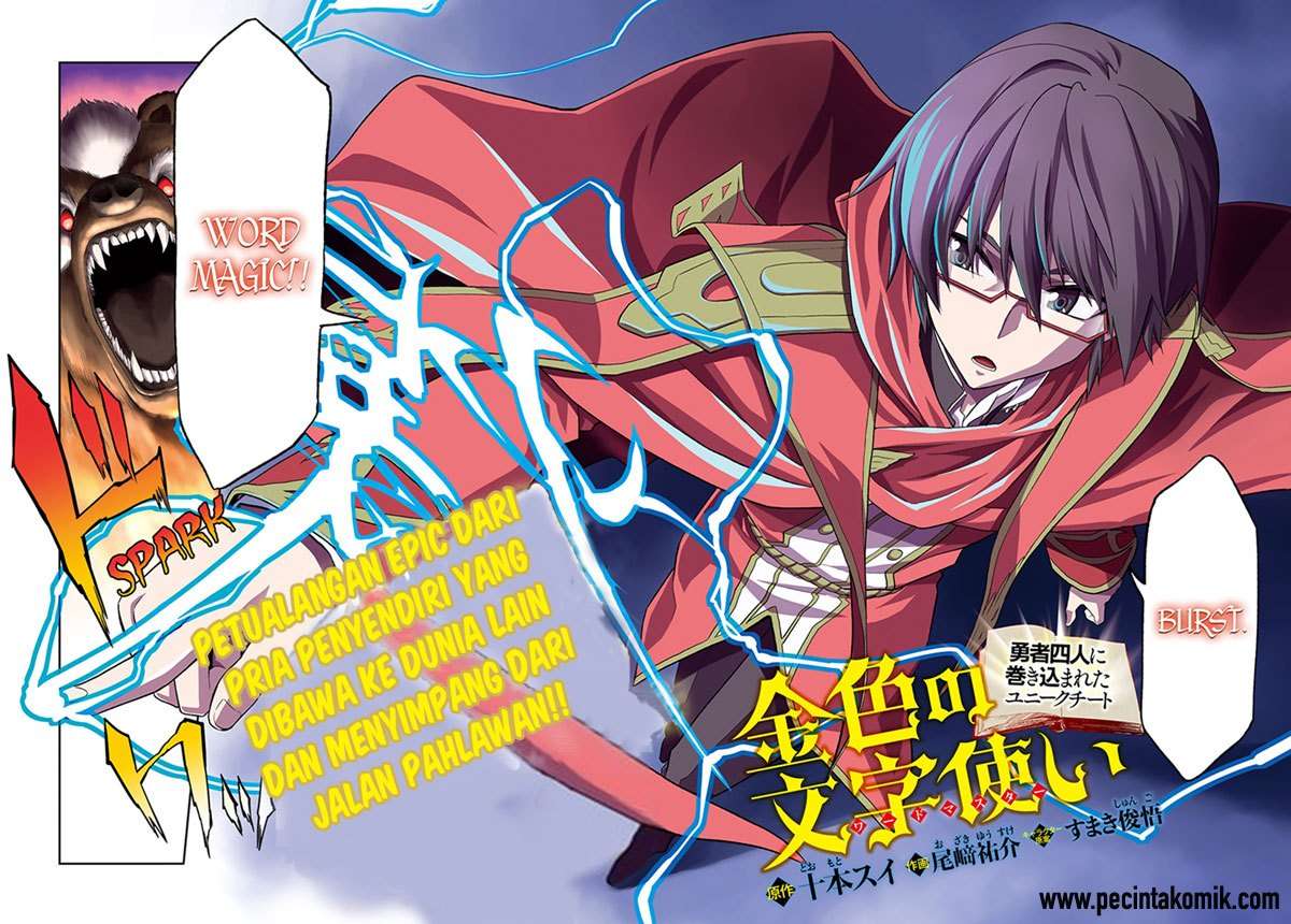 Konjiki no Moji Tsukai: Yuusha Yonin ni Makikomareta Unique Cheat Chapter 1 - halaman 5
