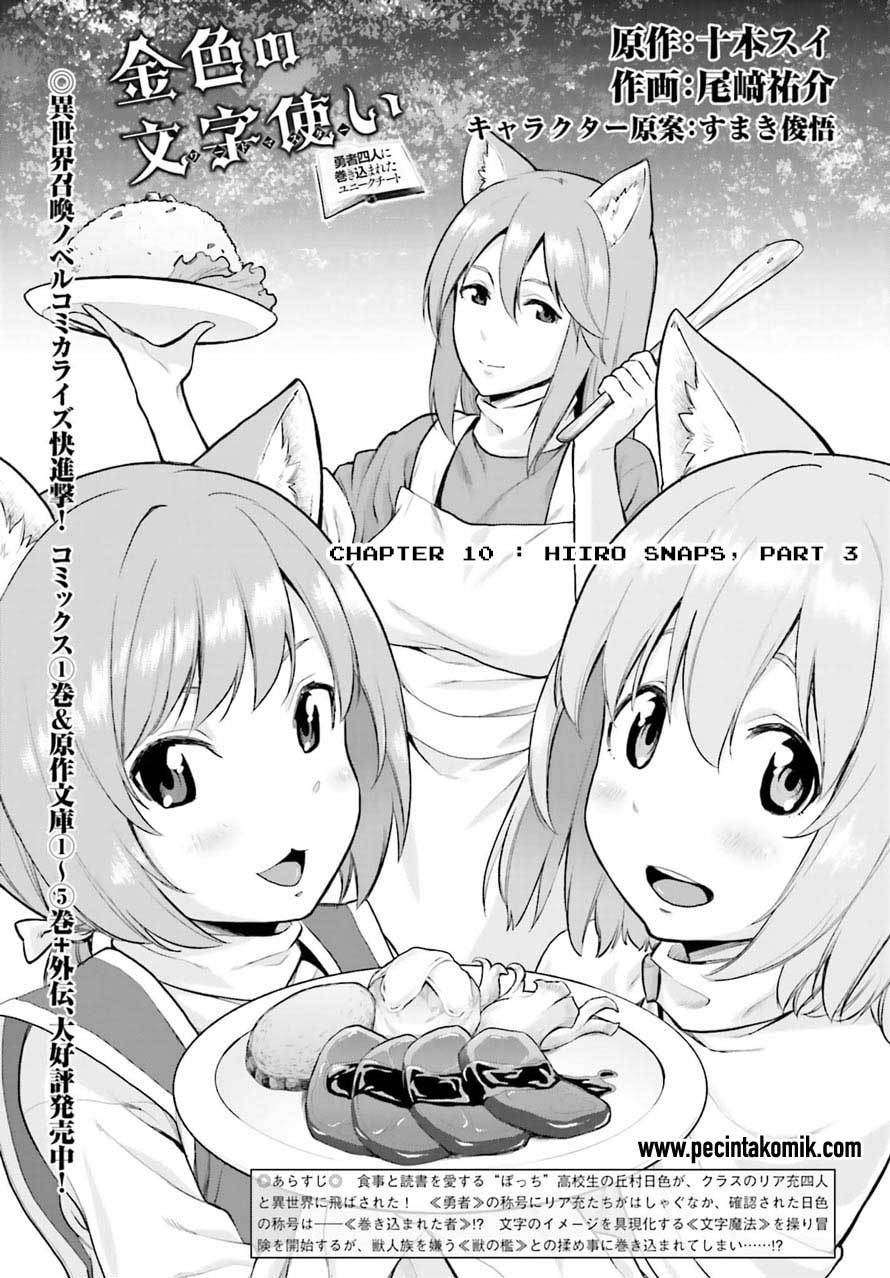 Konjiki no Moji Tsukai: Yuusha Yonin ni Makikomareta Unique Cheat Chapter 10 - halaman 2