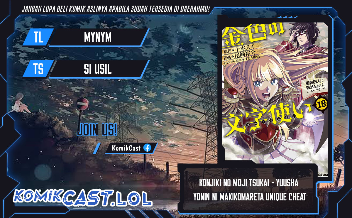 Konjiki no Moji Tsukai: Yuusha Yonin ni Makikomareta Unique Cheat Chapter 100 - halaman 1