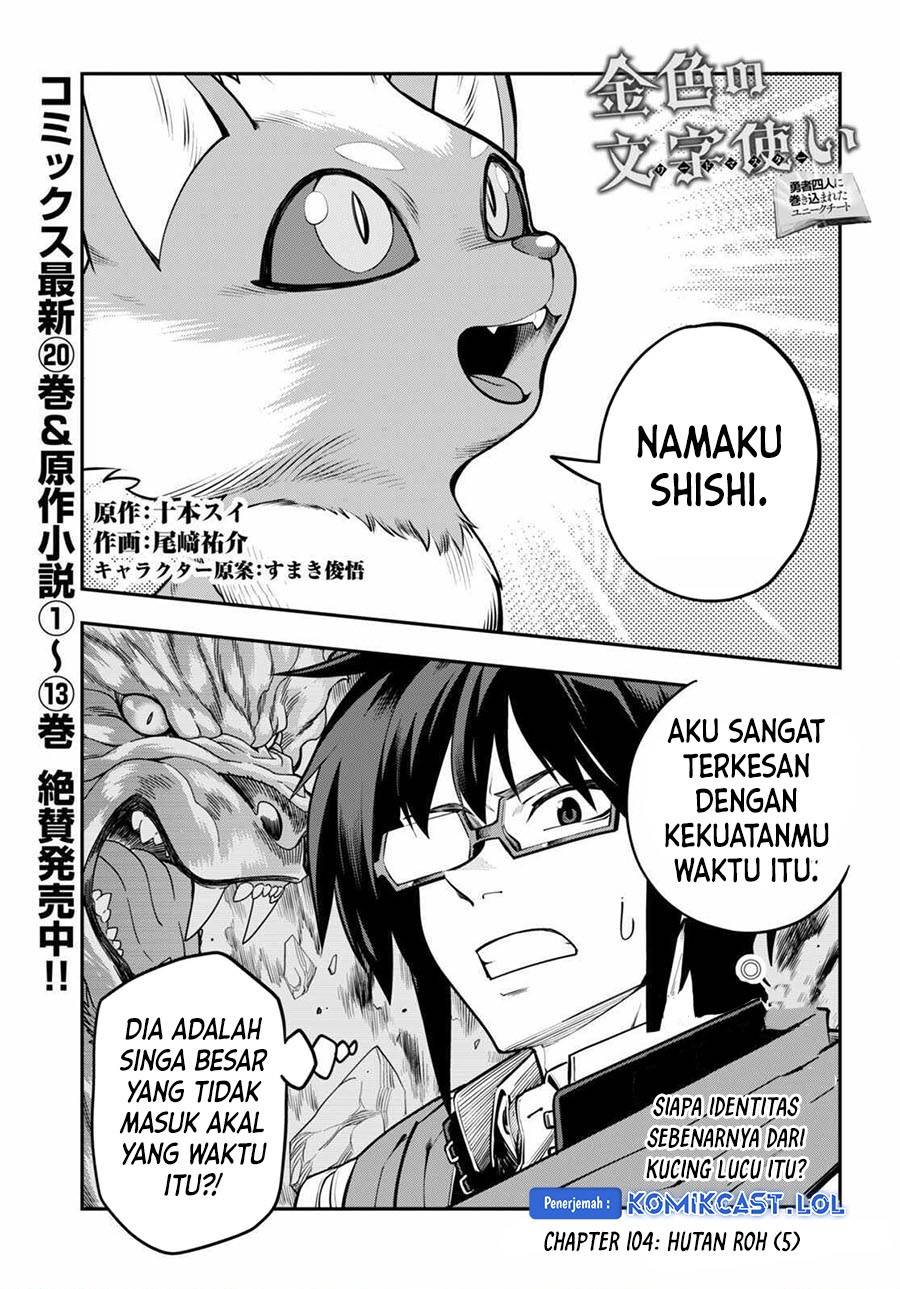 Konjiki no Moji Tsukai: Yuusha Yonin ni Makikomareta Unique Cheat Chapter 104 - halaman 1