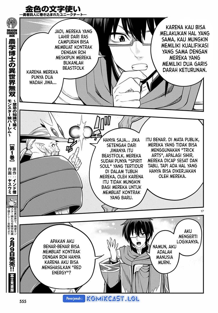 Konjiki no Moji Tsukai: Yuusha Yonin ni Makikomareta Unique Cheat Chapter 104 - halaman 17