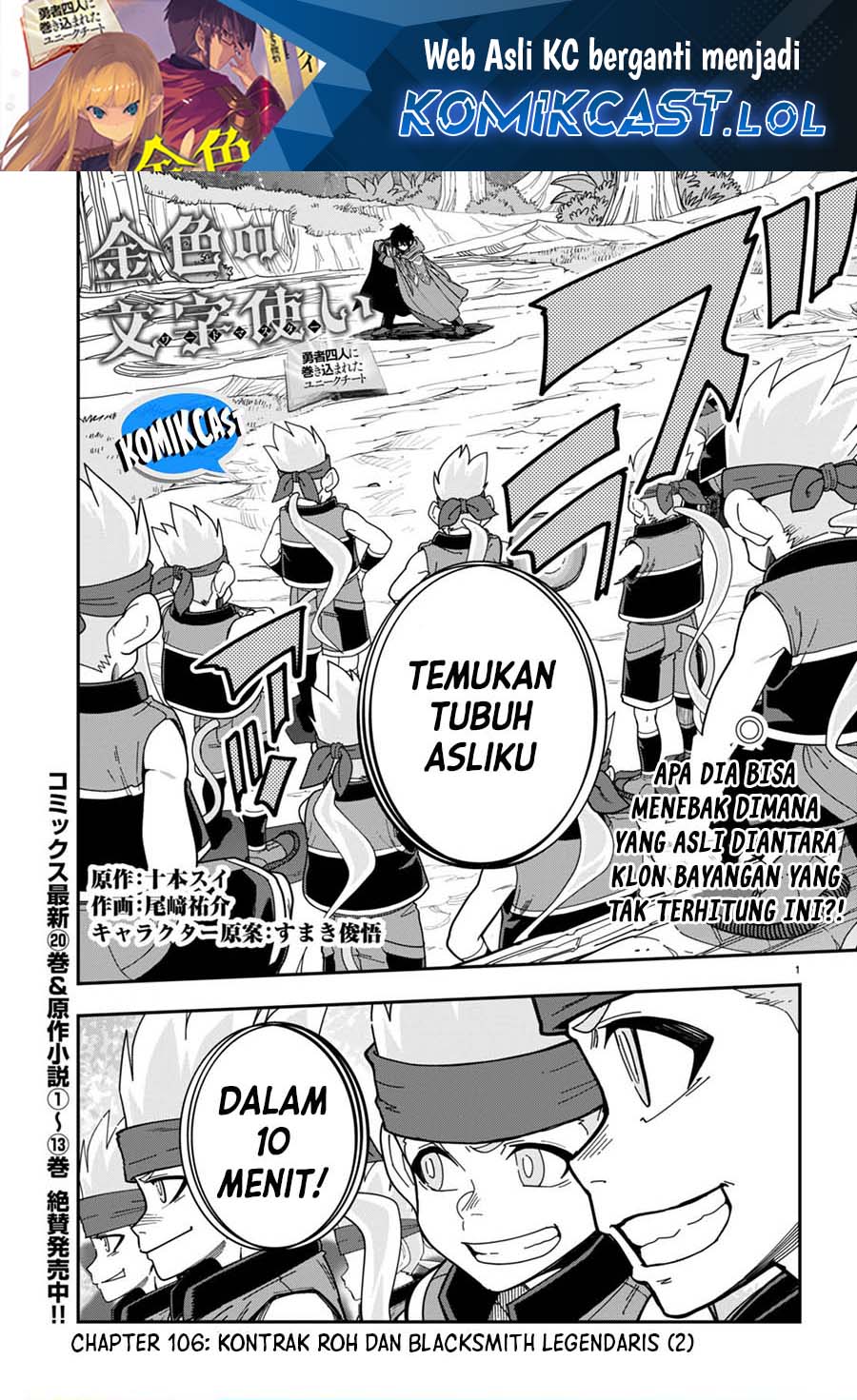 Konjiki no Moji Tsukai: Yuusha Yonin ni Makikomareta Unique Cheat Chapter 106 - halaman 2