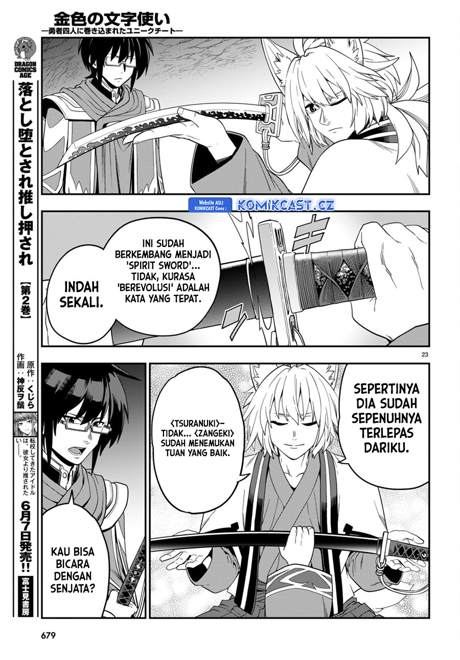 Konjiki no Moji Tsukai: Yuusha Yonin ni Makikomareta Unique Cheat Chapter 108 - halaman 23